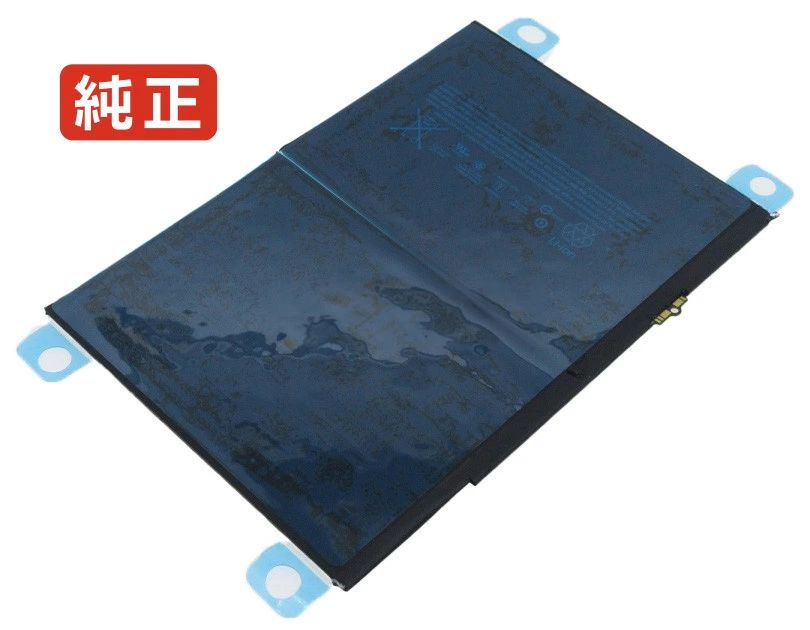 【純正】Ipad air 3.73V 32.9Wh apple ノート PC ノートパソコン 純正 バッテリー 電池