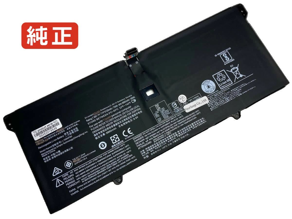 【完全無欠】5b10w67249 7.68V 70Wh lenovo 万覚え帳 マイコン 万覚え帳マイコン 完全無欠 蓄電池 独居室