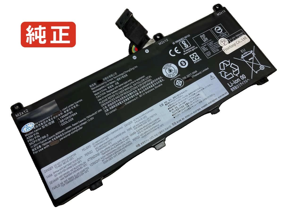 【純正】Thinkpad p53 20qns1mt00 11.25V 90Wh lenovo ノート PC ノートパソコン 純正 バッテリー 電池