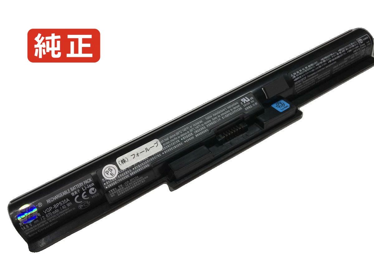 【完全無欠】Svf15322sgb 14.8V 40Wh sony 万覚え帳 マイコン 万覚え帳マイコン 完全無欠 蓄電池 独居室