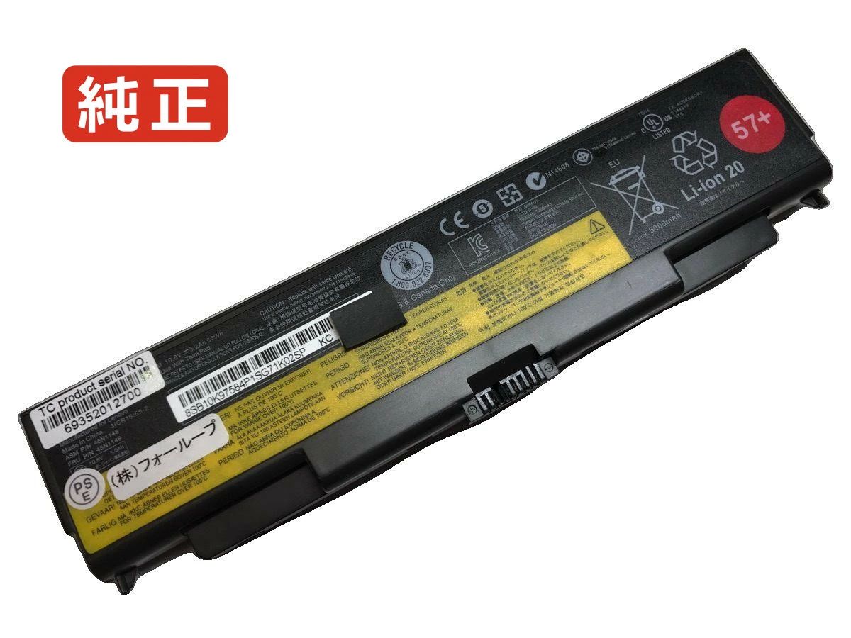 【純正】Thinkpad t540p 10.8V 57Wh lenovo ノート PC ノートパソコン 純正 バッテリー 電池｜3am Studio