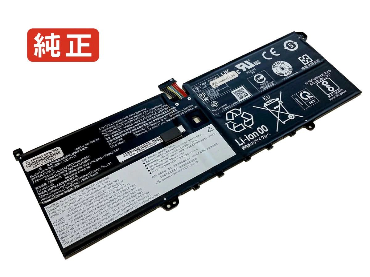 【純正】Sb10z33898 7.68V 60Wh lenovo ノート PC ノートパソコン 純正 バッテリー 電池