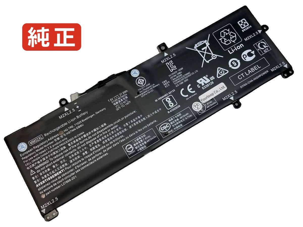 【純正】Pavilion 13-an0039ur 7.6V 37.6Wh hp ノート PC ノートパソコン 純正 バッテリー 電池
