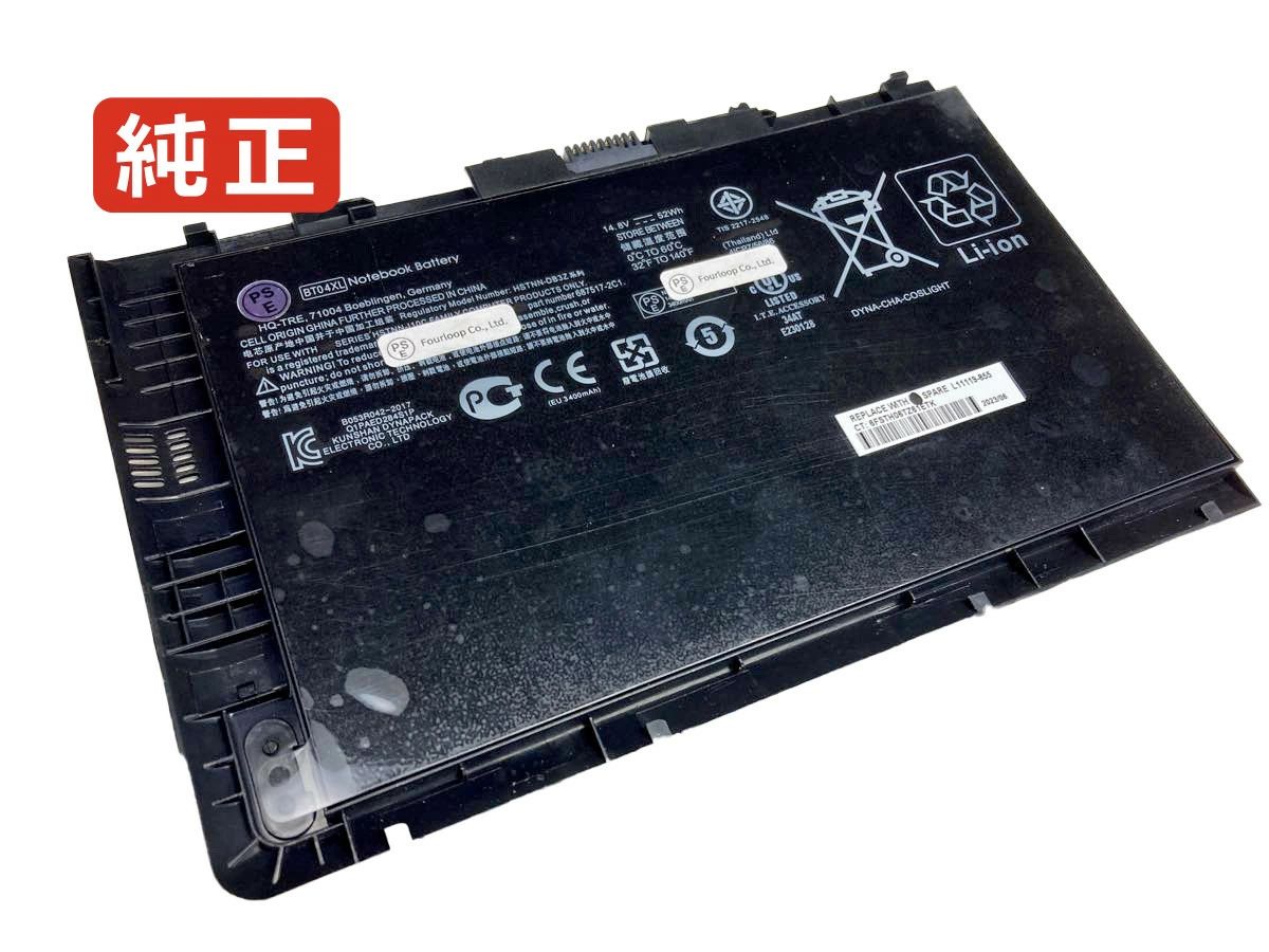 【純正】Elitebook folio 9480m-p3e07ut 14.8V 52Wh hp ノート PC ノートパソコン 純正 バッテリー 電池