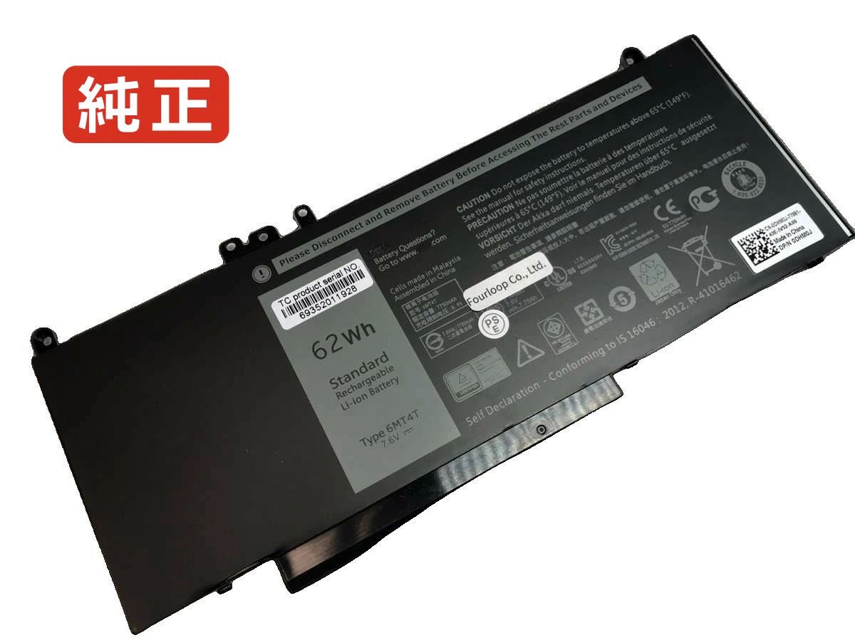 【純正】Cal024latie5470h1582 7.6V 62Wh dell ノート PC ノートパソコン 純正 バッテリー 電池｜3am Studio