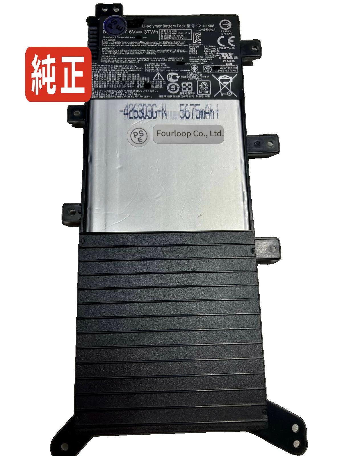 【純正】F554ld-xo841h 7.6V 37Wh asus ノート PC ノートパソコン 純正 バッテリー 電池