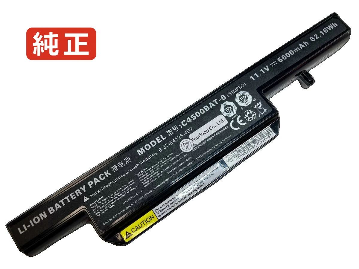 【純正】W24ahu 11.1V 62.16Wh clevo ノート PC ノートパソコン 純正 バッテリー 電池 16,987円