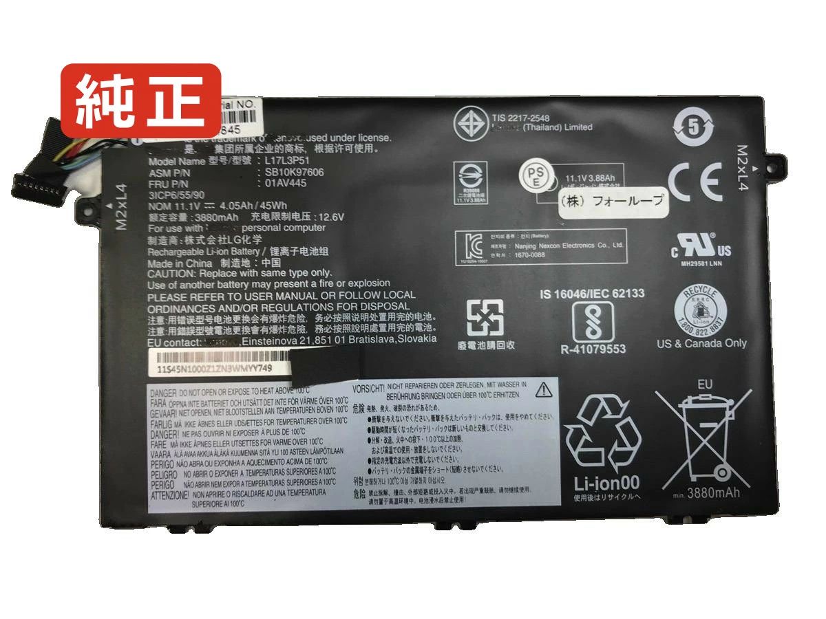 【純正】Thinkpad e15 11.1V 45Wh lenovo ノート PC ノートパソコン 純正 バッテリー 電池｜3am Studio