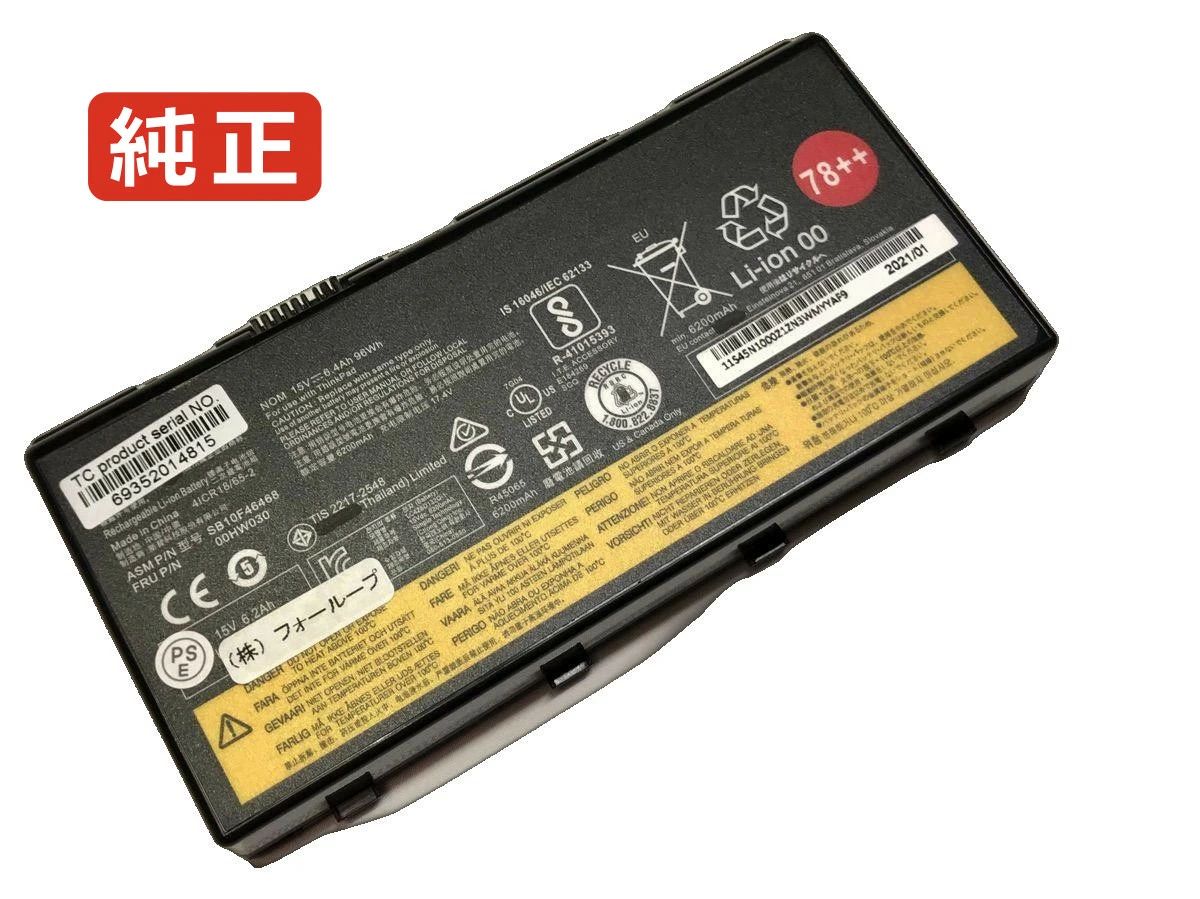 【純正】Thinkpad p71 20hls28r00 15V 96Wh lenovo ノート PC ノートパソコン 純正 バッテリー 電池