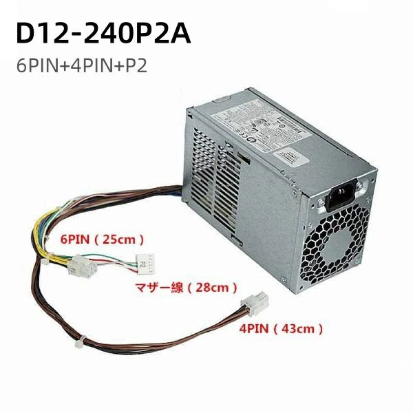 楽天市場】HP 電源BOX 240W SFFモデル 交換用 電源ユニット : BTO