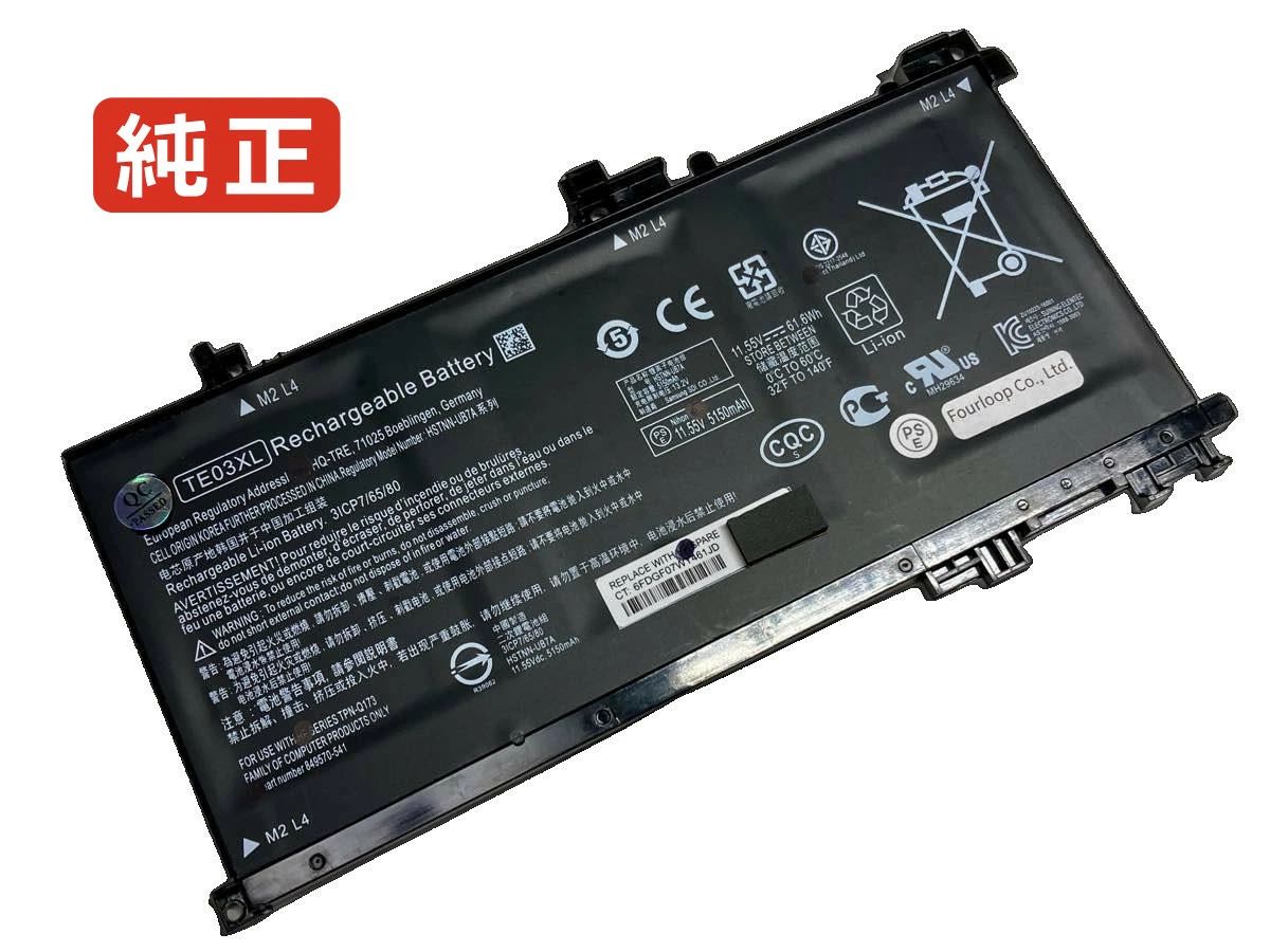 【純正】Pavilion 15-bc040tx 11.55V 61.6Wh hp ノート PC ノートパソコン 純正 バッテリー 電池