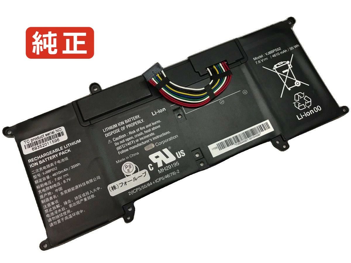 【純正】Vaio vjs132c0611s 7.6V 35Wh sony ノート PC ノートパソコン 純正 バッテリー 電池|3am Studio