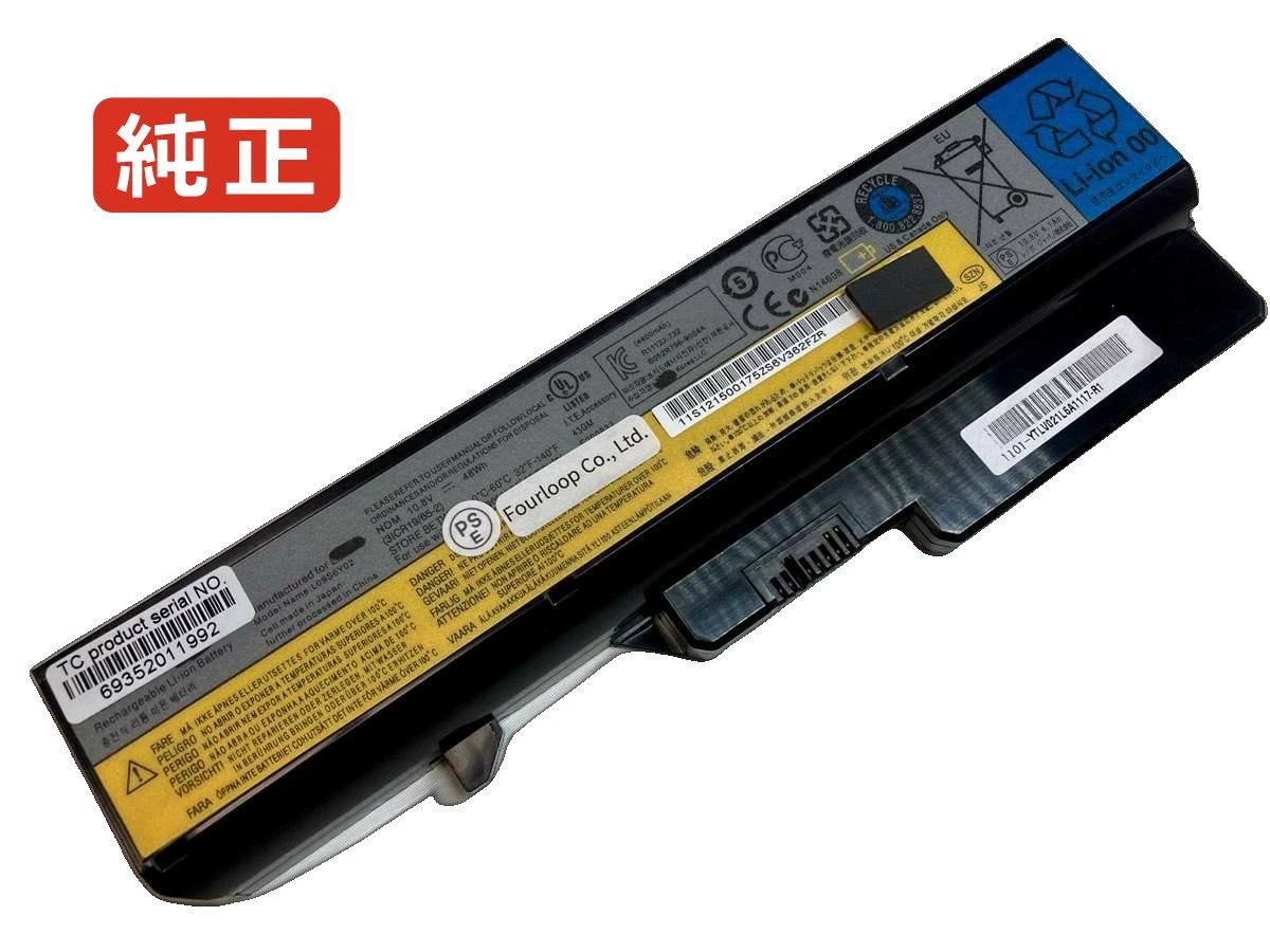 【純正】B575e 10.8V 48Wh lenovo ノート PC ノートパソコン 純正 バッテリー 電池