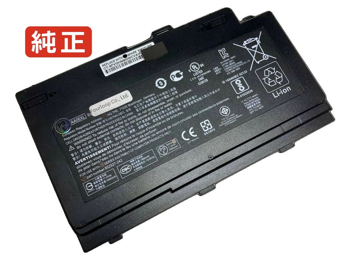【純正】Zbook 17 g4-1rr26es 11.4V 96Wh hp ノート PC ノートパソコン 純正 バッテリー 電池