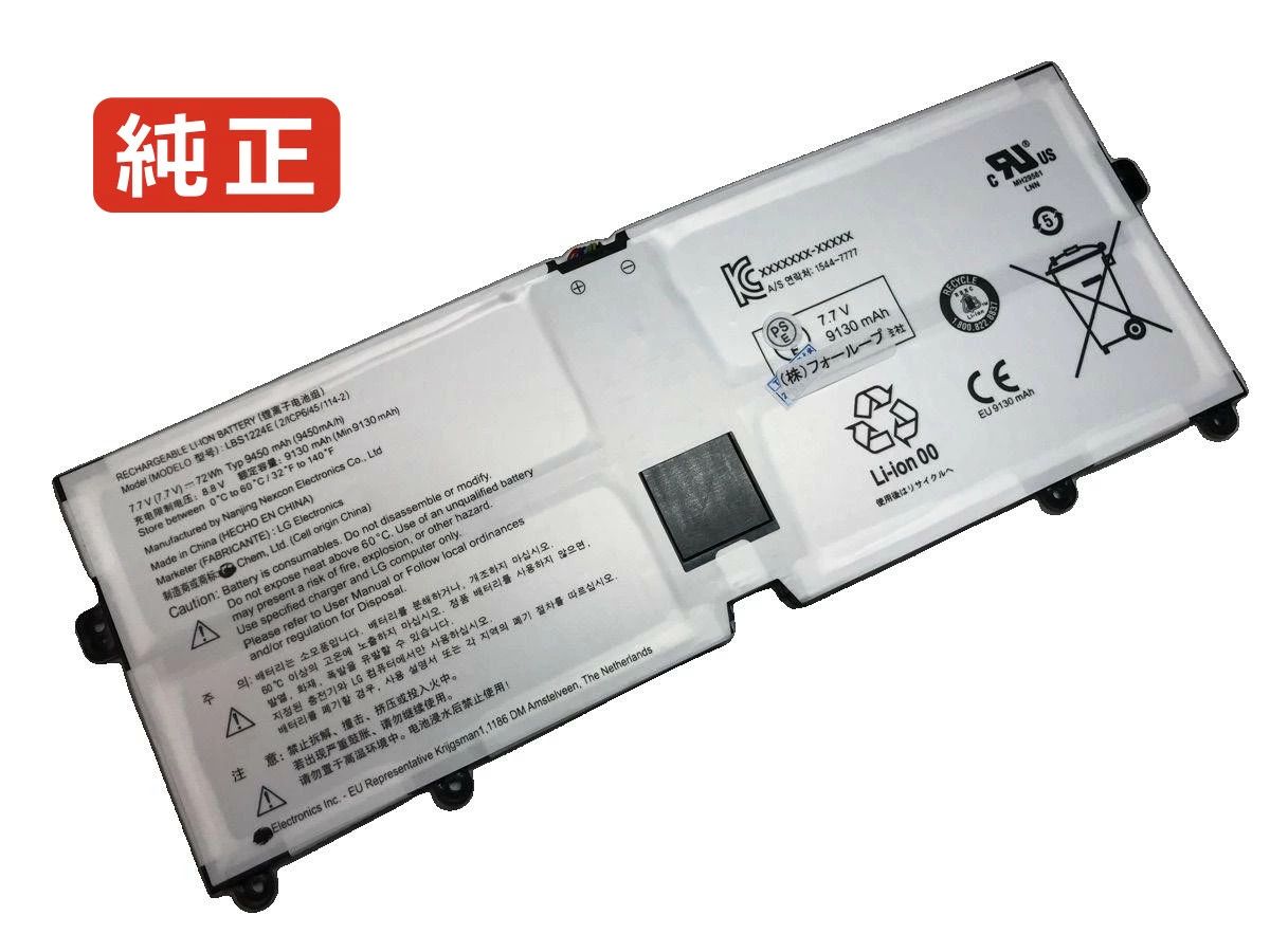 【純正】Gram 15z990-va76j 7.7V 72Wh lg ノート PC ノートパソコン 純正 バッテリー 電池｜3am Studio