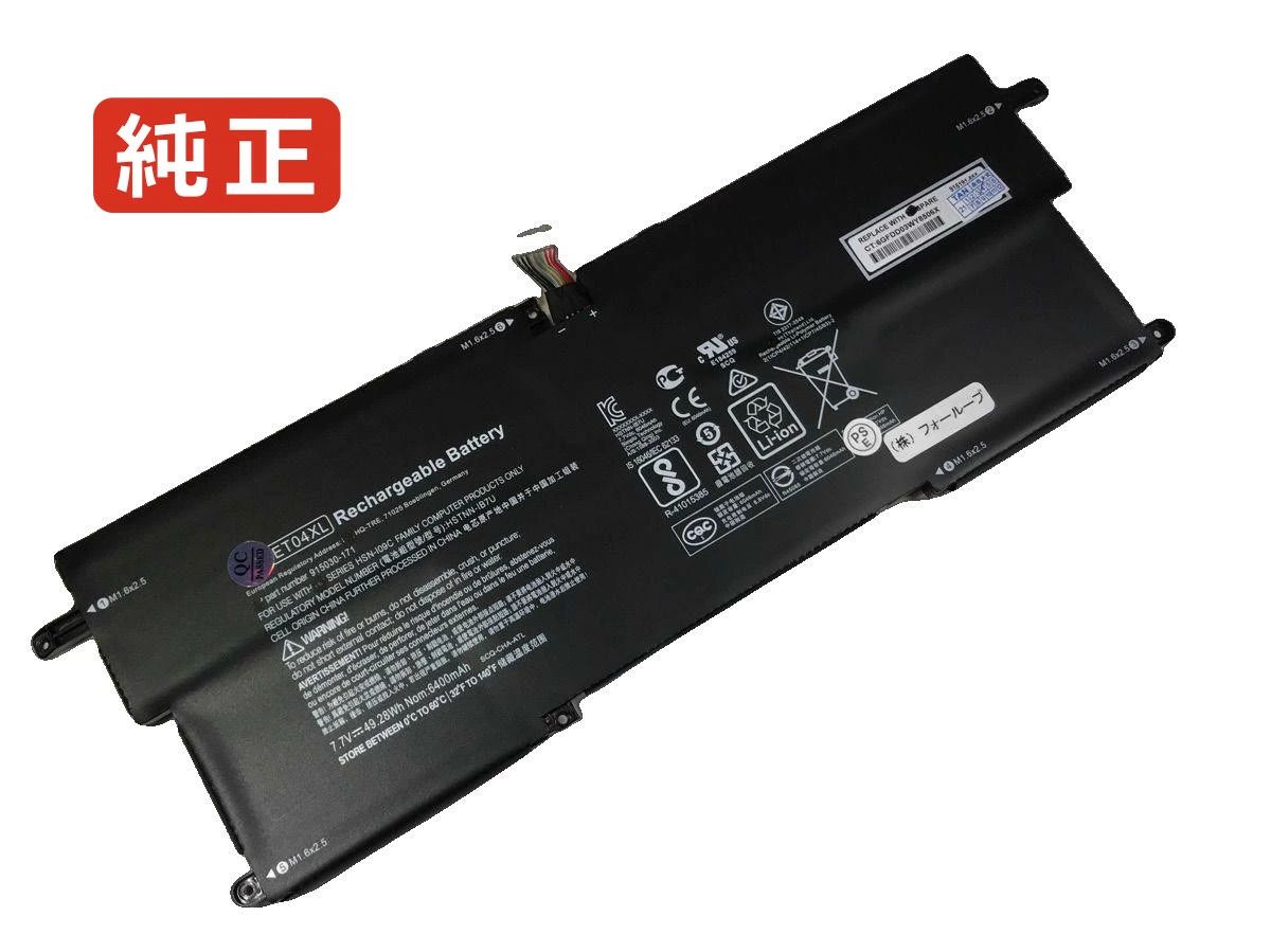【純正】Elitebook x360 1020 g2-3am60uc 7.7V 49.28Wh hp ノート PC ノートパソコン 純正 バッテリー 電池 13,758円
