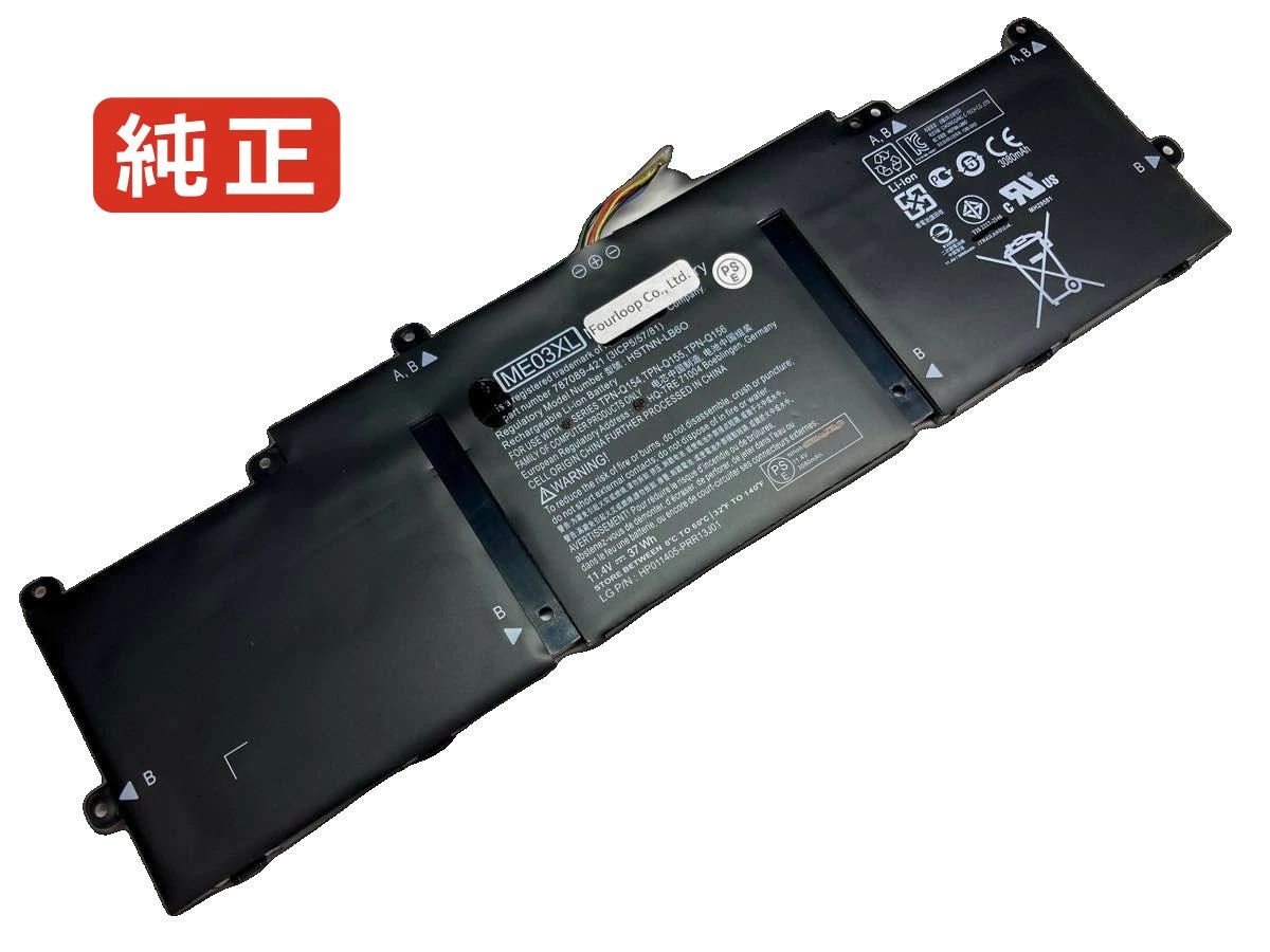 【純正】Stream 13-c000ns 11.4V 37Wh hp ノート PC ノートパソコン 純正 バッテリー 電池