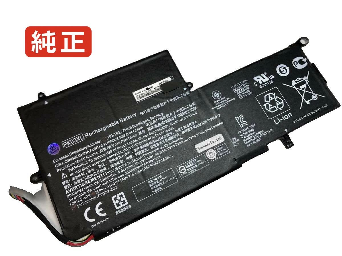 【純正】Spectre x360 13-4040la 11.4V 56Wh hp ノート PC ノートパソコン 純正 バッテリー 電池|3am Studio