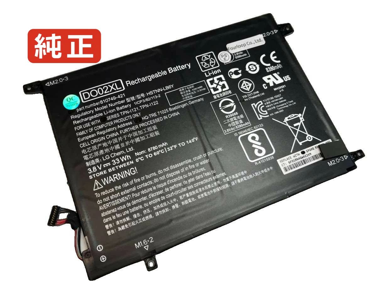 【純正】Pavilion x2 10-n202nd 3.8V 33Wh hp ノート PC ノートパソコン 純正 バッテリー 電池