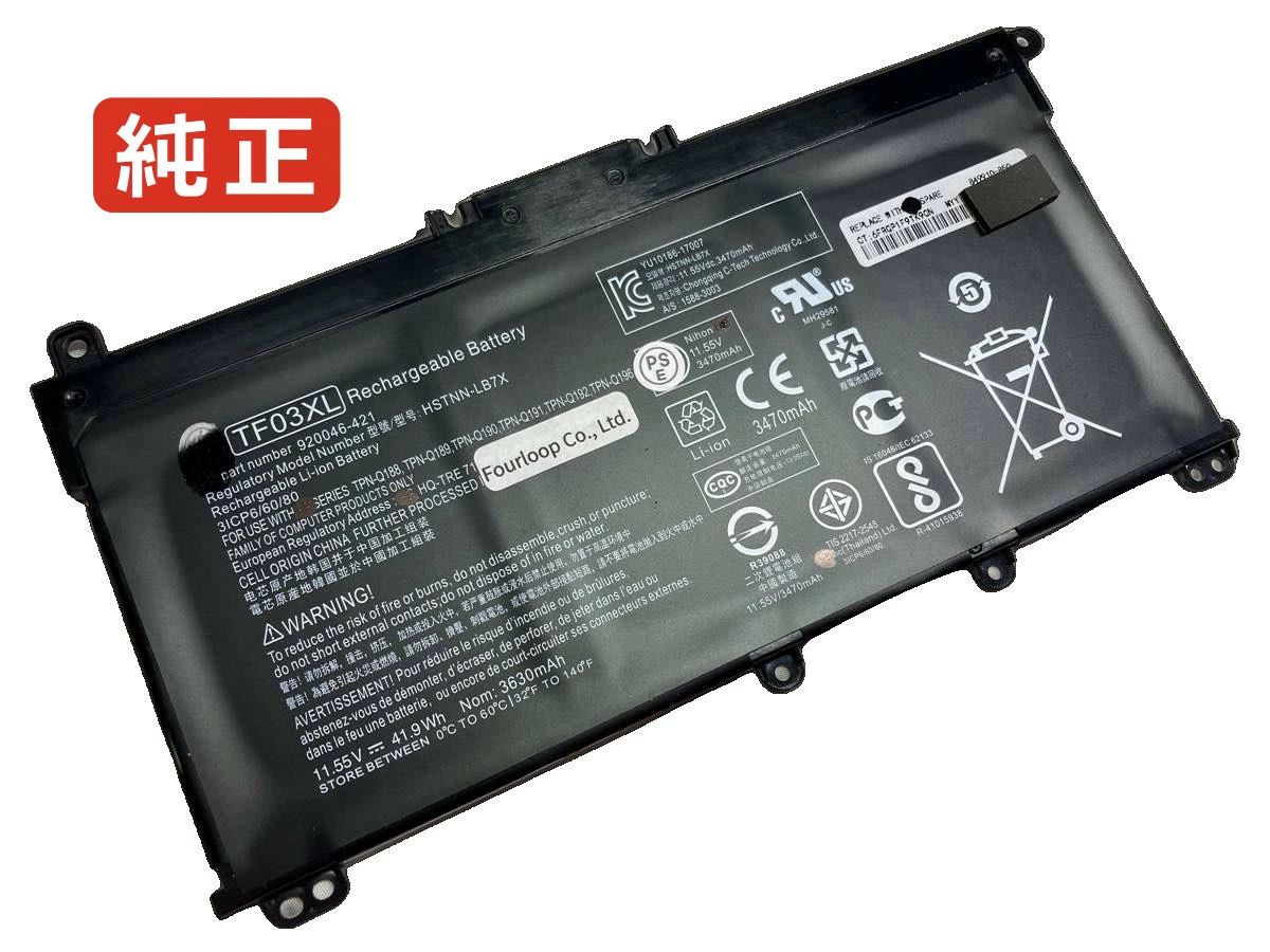 【純正】Pavilion x360 14-cd0030ur 11.55V 41.9Wh hp ノート PC ノートパソコン 純正 バッテリー 電池|3am Studio