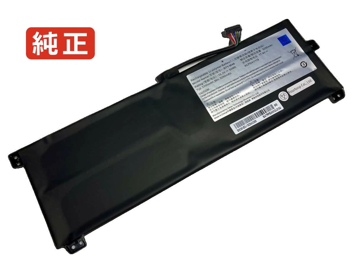 【純正】Modern 14 a10ras-870xes 15.2V 50Wh msi ノート PC ノートパソコン 純正 バッテリー 電池