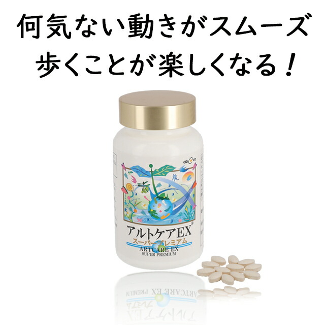 グルコサミン グルコサミン 非変性２型コラーゲン コンドロイチン 美肌 ヒハツエキス 約60日分 2箱分 アガロオリゴ糖 Tie2 プロテオグリカン 膝 関節 腰 血管 美容 美肌 シワ たるみ 軟骨 サプリ 健康食品 安心安全 健康維持 アルトケア アヴオヴォ