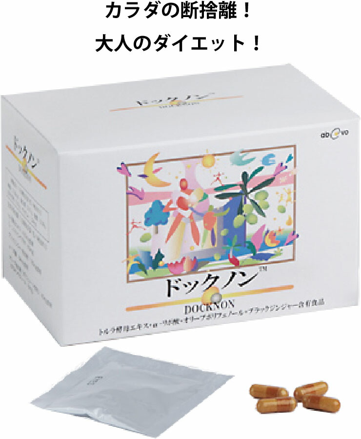 約90日分 3箱分 カラダの断捨離 燃やす 流す 思わしい 美容 かっこ良い 食事制限 グルタチオン（トルラ酵母菌謂われ因縁） L-システイン 黒いこと生姜 反応性O α-リポ酸 オリーブポリフェノール 腕力 安全性のある安全性のある アヴオヴォ ドックノン
