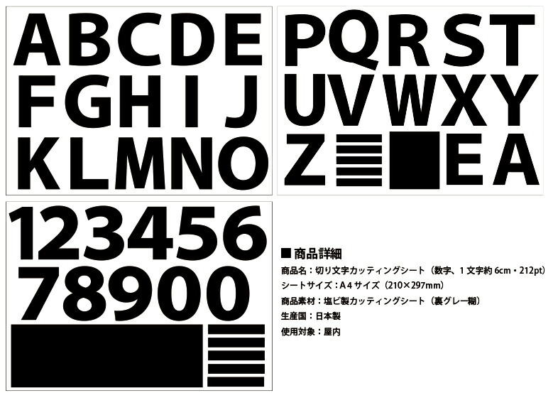 楽天市場 切り文字 カッティングシート 貼り文字 ガラス文字 装飾文字 アルファベットシール サイズ 1文字約6cm 212pt 看板作成屋
