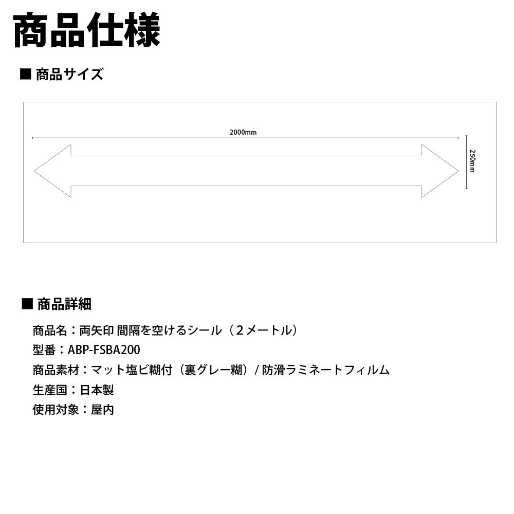 案内シール フロア用 安全滑り止め加工 ラベル用紙 誘導シール 両矢印型 床用シール 10枚セット 看板作成屋 業務用 安全滑止め加工 文房具 事務用品 フロア用 安価品は転倒事故多発中です 10枚セット 1枚あたり3 630円 最短当日発送