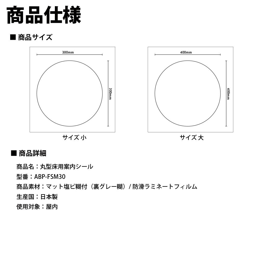 まとめ）長門屋商店 フロア誘導シール 58mm 丸型 赤 12片 FN110〔×30