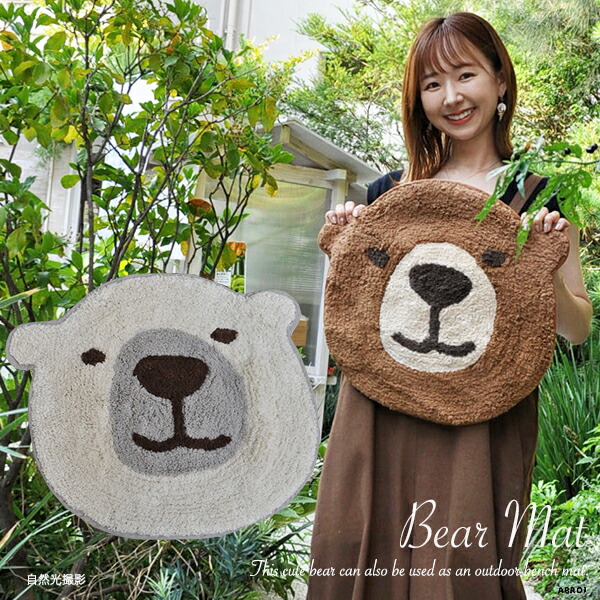BOTT クマデザインラグ 楽天市場】【P10倍】 ラグマット マット ラグ ベアフェイス