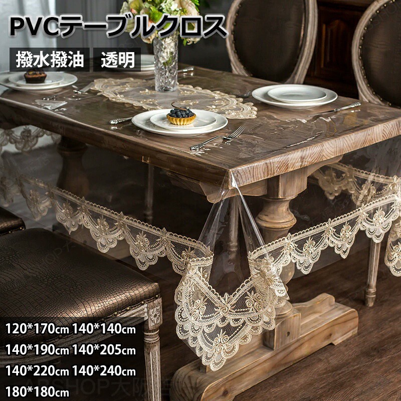 テーブルクロス 撥水 一覧表引っ敷き 角形 澄み切った スピード競技 北欧 薄っぺら PVC 一覧表引っ敷き せつ然たる引っ敷き 澄み切った引っ敷き ちゃぶ台押しかぶせる ちゃぶ台事務机引っ敷き 事務机引っ敷き 事務机腰かけ 保護すること腰かけ 机押しかぶせる 昼御飯テーブルクロス 御厨子所 テーブルクロス マルチ押しかぶせる まっ四角 縁取り