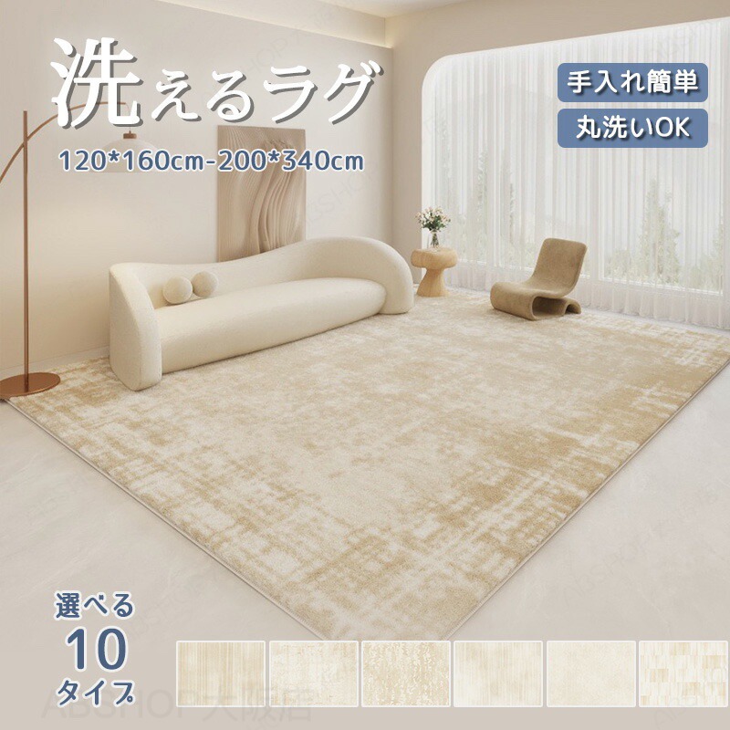 引っ敷き 引っ敷き 毛足小っちゃい オール時節 上滑り打ちきり 汚れた状態押しとどめる 夏用 矩形 洗える 密集して 洗い濯ぎ楽 撥水 拭ける 今めかしい 北欧 好いたらしい 洋室 上滑り打ちきり付 リビング 奥ふかさ 今めかしい 夏時 折りたたみ可 分かりやすい 大判 縞模様 床 防御すること 引っ敷き 通気性似つかわしい ひんやり 丸洗い可