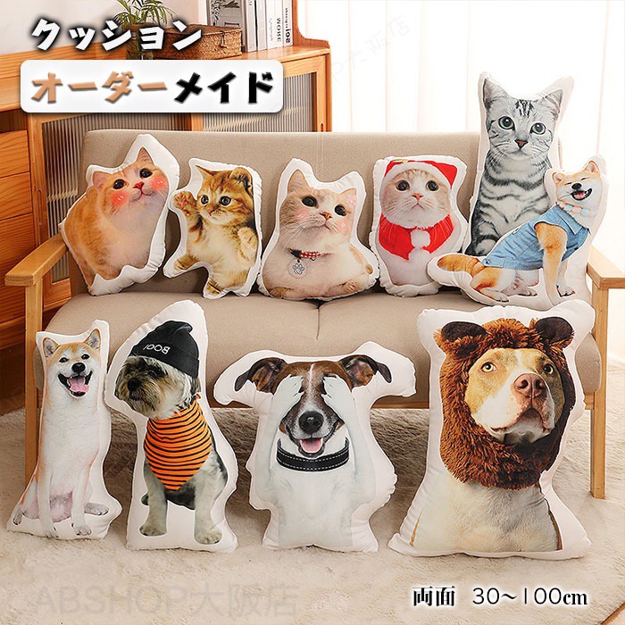 愛玩動物 オーダーメイドクッション 仏具 抱き枕 一風変わった座布団 メモリアル座布団 供養 祝する品 メモリアルグッズ 犬 猫 購入注文 刷り上げる 宮参り 七五三 ふわふわ 両面活動写真 生み出すこと祝する お悔やみ 差し上げ物 愛くるしい 愛犬 愛猫 心おぼえ