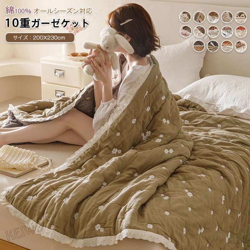 ガーゼ毛布 10重ガーゼ  綿100％ 綿織物 ダブル ガーゼ タオルケット 肌掛け 掛け布団 ダブル 中綿入り口・入口 朦朦たる 毛布 肌布団 ガーゼ 掛け 通気性 好いたらしい もの柔らか  丸洗い 春 夏 秋 冬 オール季節 貨物輸送無料 2026新作