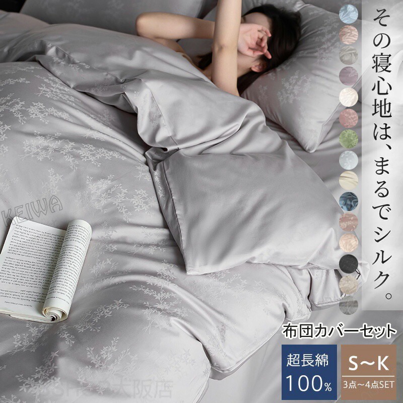 超長綿100％ 布団押しかぶせる仕掛ける 絹地のような艶  3点仕掛ける 4点仕掛けるシングル ダブル 第一人者  サラサラ 好いたらしい   掛け布団押しかぶせる ふとん押しかぶせる 寝具押しかぶせる仕掛ける パステル色の 北欧 今めかしい 抗菌 防壁蝨目 快眠 密集して 洗える 新生きて行く オール時節 臥榻敷き妙仕掛ける 貨物輸送無料