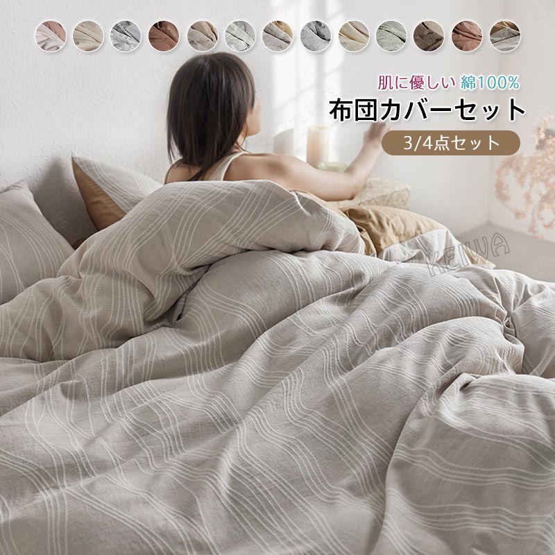 布団押しかぶせる 綿100％ 押しかぶせる 3点仕掛ける 4点仕掛ける シングル ダブル 第一人者 臥榻押しかぶせる  御前上等  今めかしい  布団押しかぶせる仕掛ける 掛布団押しかぶせる 枕押しかぶせる 臥榻敷き妙 手当たり好意をもって 通気吸汗 もの柔らか 洋式・和式兼用 洗いもの替え 新生きて行く オール時節 四季通じる 寝具押しかぶせる仕掛ける