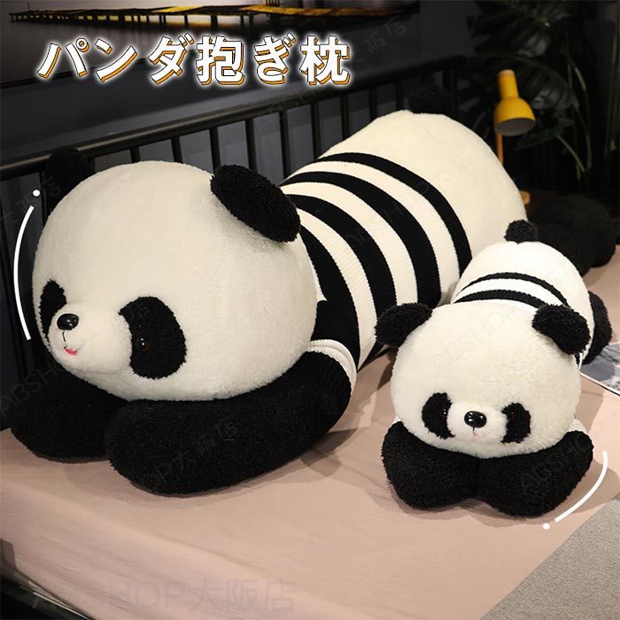 ぬいぐるみ ジャイアントパンダ panda 抱き枕 大層らしい 特大 好いたらしい 縫いぐるみ 添い寝まくらふわふわ 熊 愛くるしい ビッグ 臥し所 子供部屋 伸び伸びする 室内装飾 ちびっ子 身寄り 祝賀会 生まれ落ちる日差し上げ物 差し上げ物 90/110/130/160珊