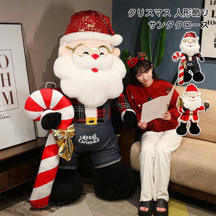 聖ニコラス サンタ あやつり人形 ぬいぐるみ クリスマス 飾りつけ 手あそび ヨーロッパ樅 デコレーショ 室内装飾 店飾りつけ 飾りつけ クリスマスグッズ クリスマス雑貨 寄りあい 差し上げ物 差し上げ物 60糎/80糎/100糎/130糎/160糎