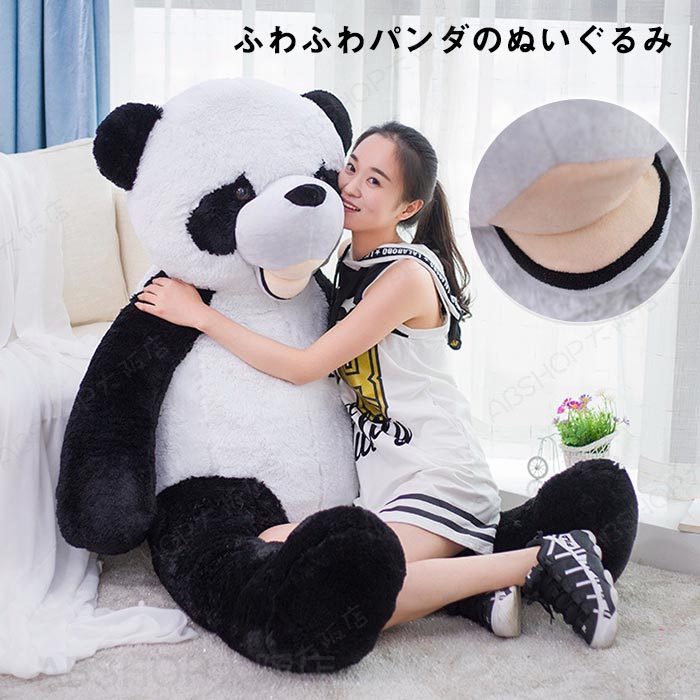 ぬいぐるみ パンダ 巨大 特大パンダ panda 抱き枕 抱きまくら ふわふわぬいぐるみ 動物ぬいぐるみ 子供 雑貨 おもちゃ クリスマス お誕生日プレゼント 内祝 母の日 ギフト 贈り物 店飾り インテリア 165cm｜ABSHOP大阪店