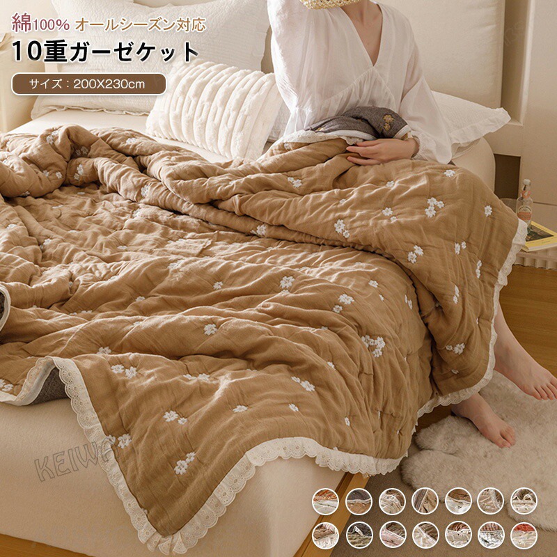 ガーゼ毛布 10重ガーゼ 綿100％ ダブル ガーゼ タオルケット 肌掛け 掛け布団 ダブル 中綿入り口・入口 朦朦たる 毛布 肌布団 ガーゼ 掛け 通気性 好いたらしい もの柔らか 綿織物 丸洗い 春 夏 秋 冬 オール季節 貨物輸送無料