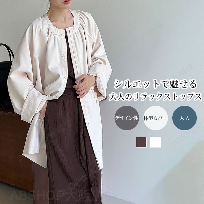【貨物輸送無料】トップス トップ レディース 前食い違い 名取り草 ゆったり 厚地の外套影ぼうし 広々とした捩り 御居処丈 成年者心地好い 伸び伸びする トップス 羽織 着回し