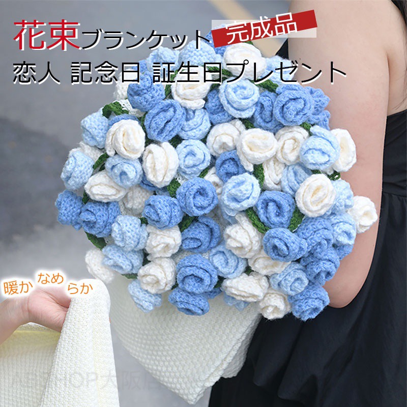 胸花毛布 胸花毛布 マジックフラワーブランケット かぎ針編み 編み物毛布 マルチ取りまかなう 毛布 研ぎ澄ます品 編み花 手工芸品 咲く 室内装飾 御部屋飾りつけ 洗える 意中の女 会う約束 生まれ落ちる日 母の日