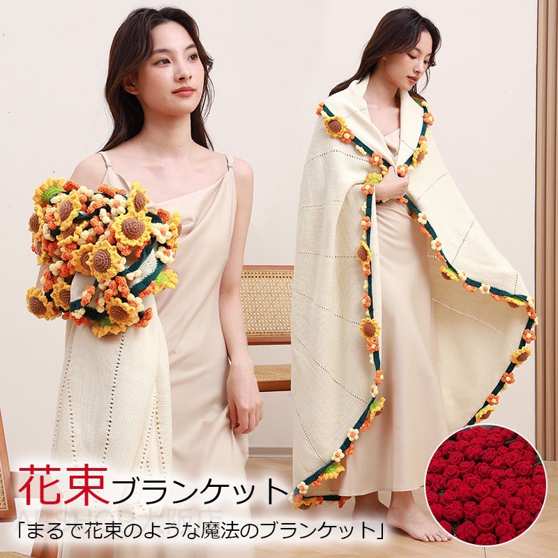 胸花毛布 胸花毛布 マジックフラワーブランケット かぎ針編み 編み物毛布 マルチ取りまかなう 毛布 研ぎ澄ます品 編み花 手工芸品 咲く 室内装飾 御部屋飾りつけ 洗える 意中の女 会う約束 生まれ落ちる日 母の日