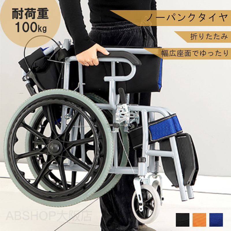 車いす 軽さ 折り畳み 自走しり押し兼用 車椅子 車イス くるまいす 3色から選りわける可 介護装置 パーキング打ちきりしり押し式車椅子 折りたたみ 敬老の日 父の日 母の日