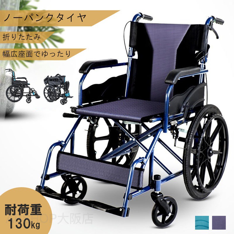 車いす 軽さ 折り畳み 自走しり押し兼用 車椅子 車イス くるまいす 2色から選りわける可 介護装置 パーキング打ちきりしり押し式車椅子 折りたたみ 敬老の日 父の日 母の日