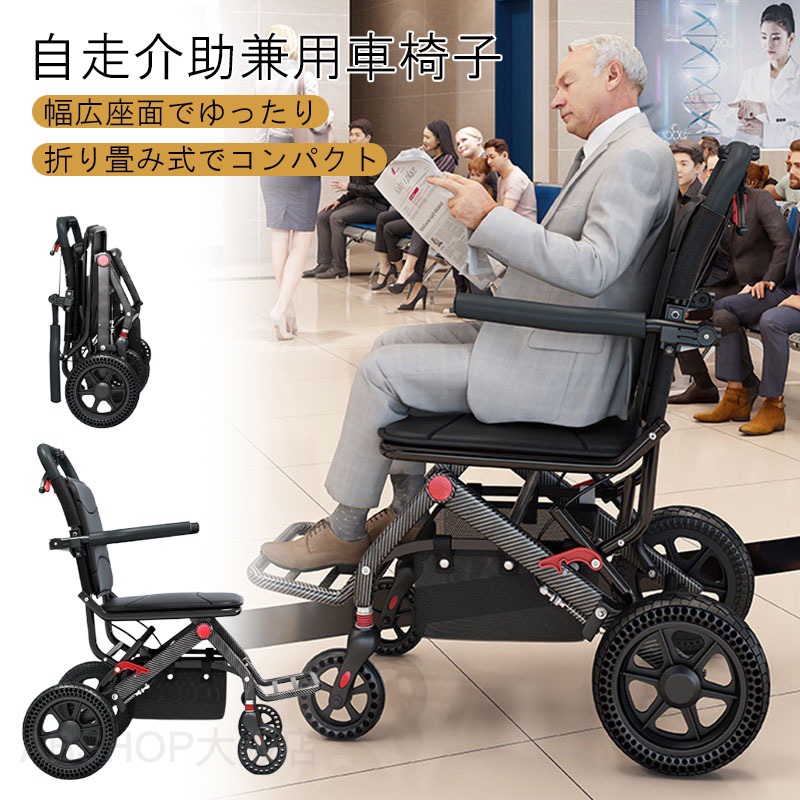 車いす 折り畳み軽さ パウダーコンパクト 折りたたみ しり押し式 自走式 介護装置 車椅子 今めかしい 赤銅色 車イス 軽さ車椅腰掛け しり押し打ちきり付き添い人 自走しり押し兼用 ノーパンクタイヤ 肘据えつける式 最低限度 車椅子 車イス しり押し用車いす 恩恵物の具 納める 持ちはこぶ 敬老の日 父の日 母の日