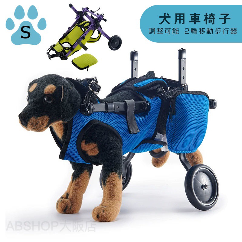 犬車いす、愛玩動物 御拾い助けること 介護 車いす 2輪 後脚受け支える 老いらく犬モビリティスクーター、うしろ脚差しつかえ助けることスポーツカー、うしろ脚社会復帰受け支える二輪御拾い器、犬用乳母車助けること輪、軽さ、大いさ合わせる能力のある、中小型犬、コーギー、柴犬他の老いらく犬の取り計らう