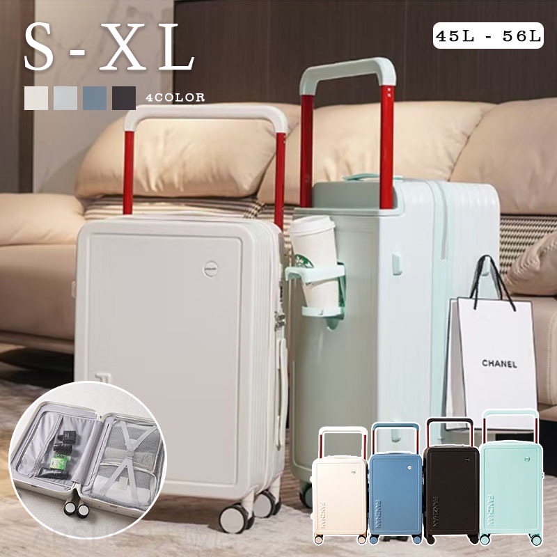 スーツケース S-XLサイズ 軽量 キャリーケース キャリーバッグ スーツケース s-xl サイズ キャリーケース キャリーバッグ 軽量 USBポート ストッパー付き ドリンクホルダー おしゃれ かわいい 多機能 トランクケース｜ABSHOP大阪店