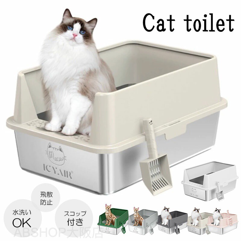 猫室内用便器 大型 ねこ 猫室内用便器 ねこ室内用便器 大きめ 奥行きのある 深め 止ん事無い 助けになる 高め 飛び散らない 小型 大型 猫 室内用便器 真四角 猫砂 大静電容量 分かりやすい 開放的式 飛散押しとどめる 飛散かばい立て かばい立て 今めかしい 愛くるしい 水洗いする 丸洗い お取りつくろう飾り気の無い 多頭飼い